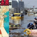 Japonia, sub semnul fricii: previziunile unei benzi desenate îngrijorează turiștii după o catastrofă anunțată 2 turistii se tem sa mai viziteze japonia dupa ce o banda desenata a prezis un dezastru major autorul a prevestit si cutremurul din 2011 6836c11909176