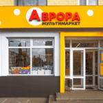 Aurora, retailerul ucrainean cu oferte de la 1 leu, își deschide porțile în capitală cu reduceri spectaculoase! 3 foto aurora retailerul ucrainean care vinde si la 1 leu intra si in capitala cu reduceri agresive 6890ae62ae279