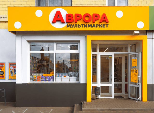 Aurora, retailerul ucrainean cu oferte de la 1 leu, își deschide porțile în capitală cu reduceri spectaculoase! 1 foto aurora retailerul ucrainean care vinde si la 1 leu intra si in capitala cu reduceri agresive 6890ae62ae279