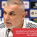 "Cosmin Olăroiu și Emiratele Arabe Unite se confruntă într-o bătălie crucială pentru accederea la CM 2026! Urmărește meciul cu Qatar pe Sport.ro de la 20:00!" 3 live text cosmin olaroiu si emiratele arabe unite lupta in meciul decisiv pentru calificarea la cm 2026 partida cu qatar pe sport ro de la 2000 68ee350a90282
