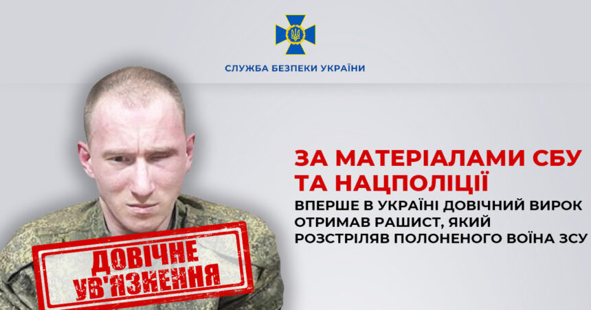 video militar rus condamnat pentru prima oara la inchisoare pe viata in ucraina pentru executarea unui prizonier de razboi 690cf61d0a5d7